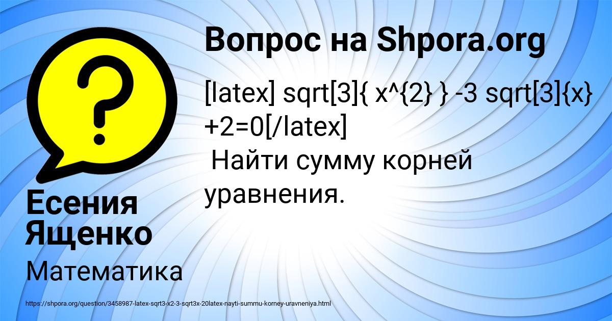 Картинка с текстом вопроса от пользователя Есения Ященко