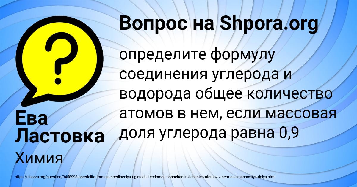 Картинка с текстом вопроса от пользователя Ева Ластовка