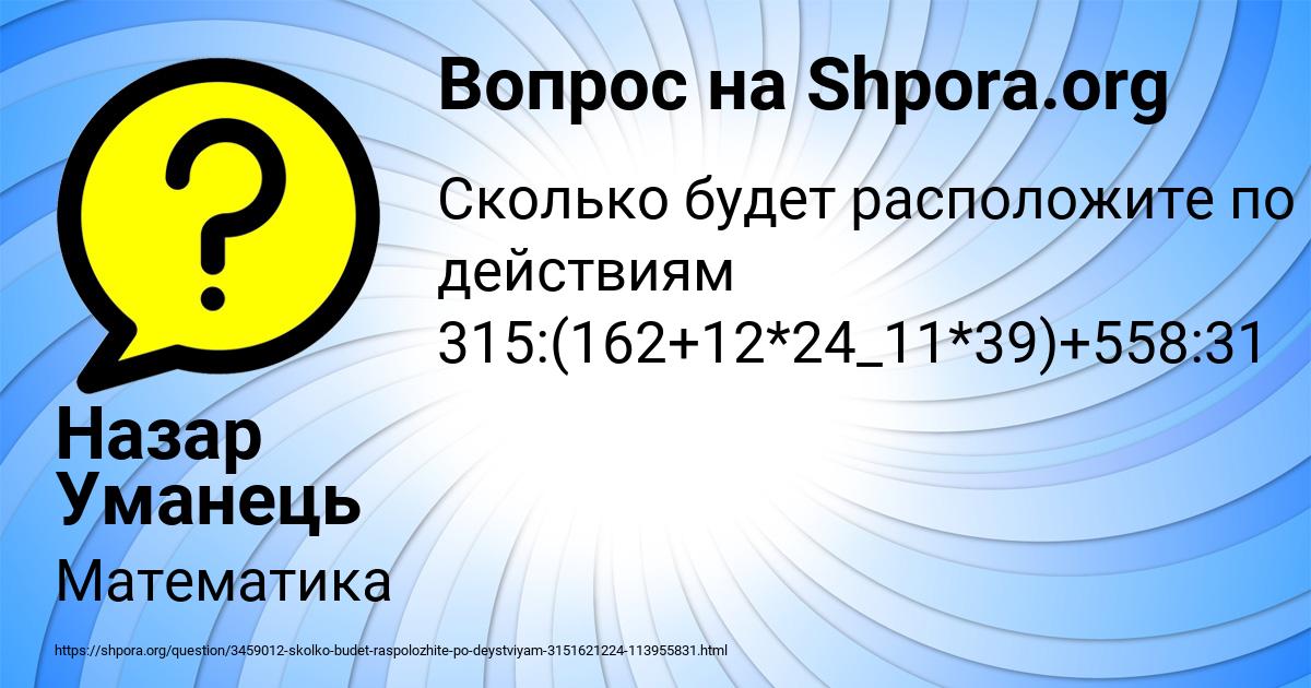 Картинка с текстом вопроса от пользователя Назар Уманець