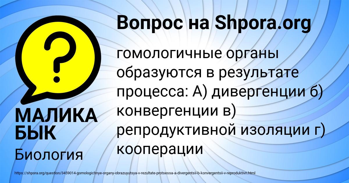 Картинка с текстом вопроса от пользователя МАЛИКА БЫК