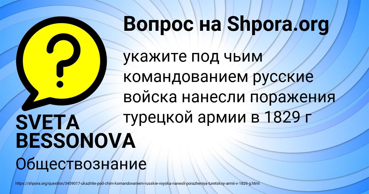 Картинка с текстом вопроса от пользователя SVETA BESSONOVA