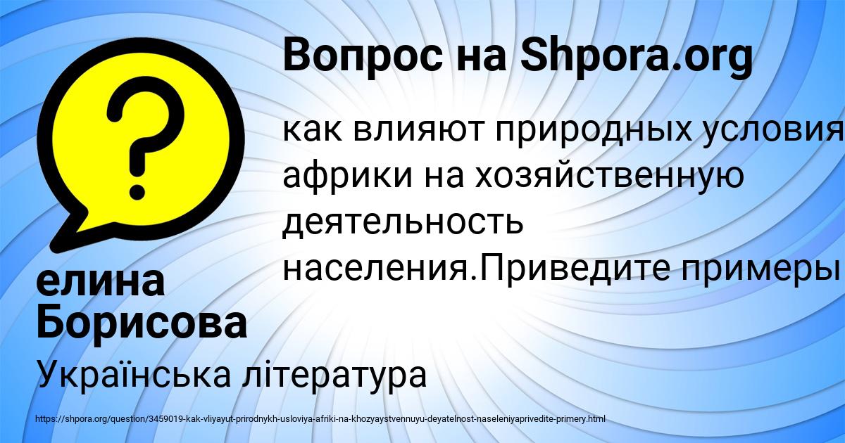 Картинка с текстом вопроса от пользователя елина Борисова