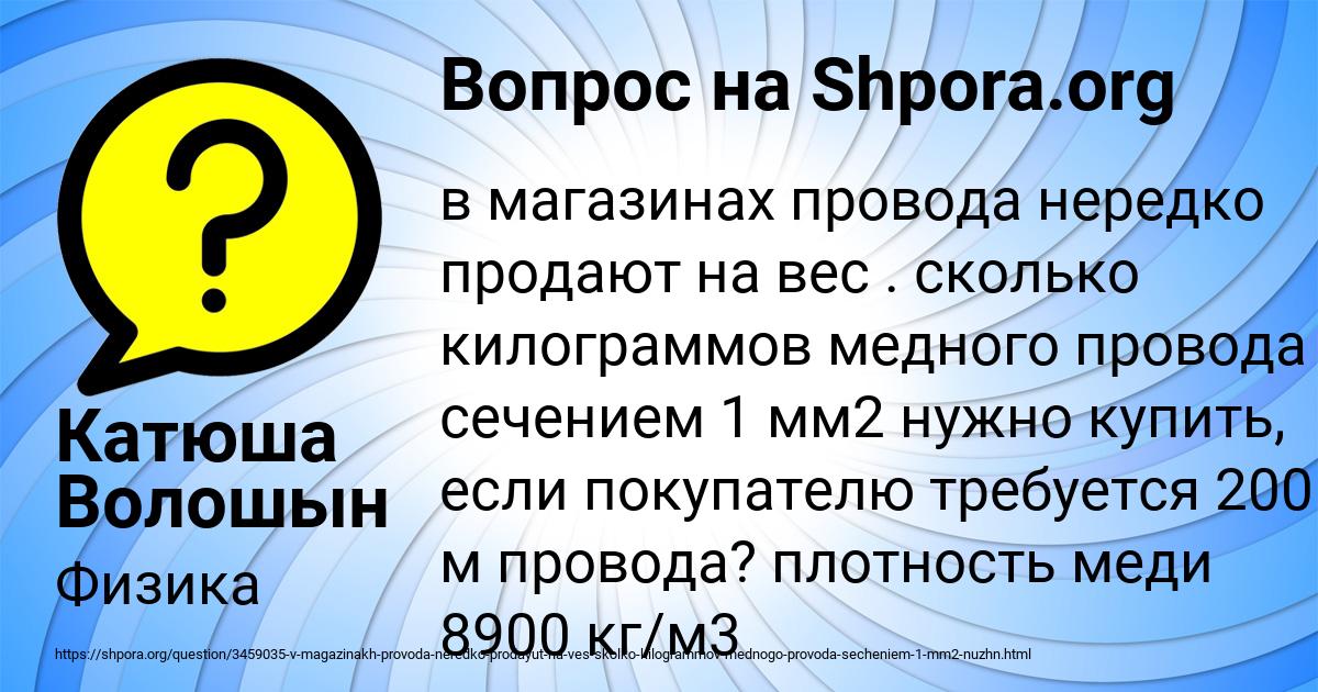Картинка с текстом вопроса от пользователя Катюша Волошын