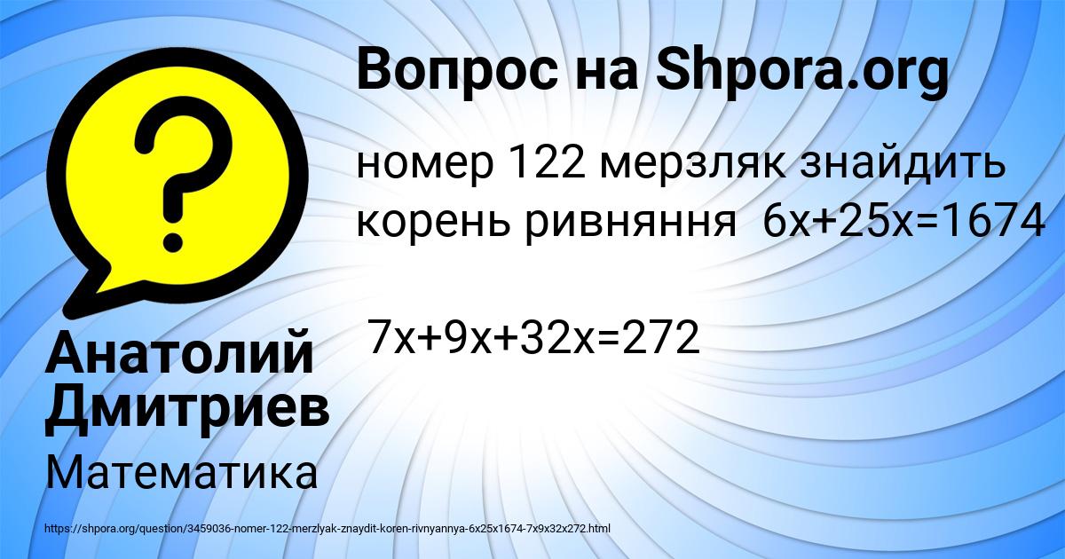 Картинка с текстом вопроса от пользователя Анатолий Дмитриев