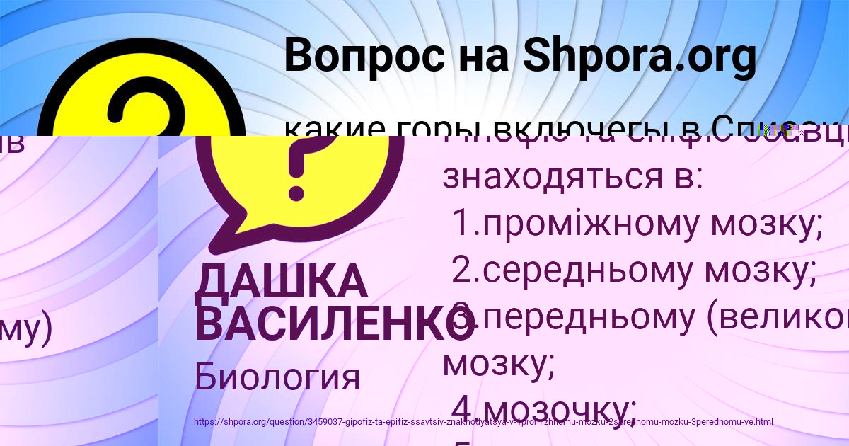 Картинка с текстом вопроса от пользователя ДАШКА ВАСИЛЕНКО