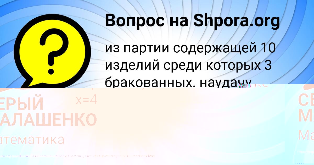 Картинка с текстом вопроса от пользователя Марьяна Молчанова