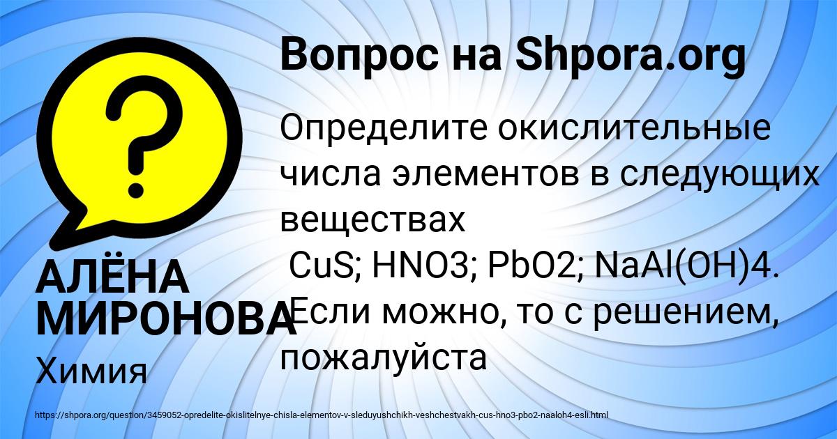 Картинка с текстом вопроса от пользователя АЛЁНА МИРОНОВА