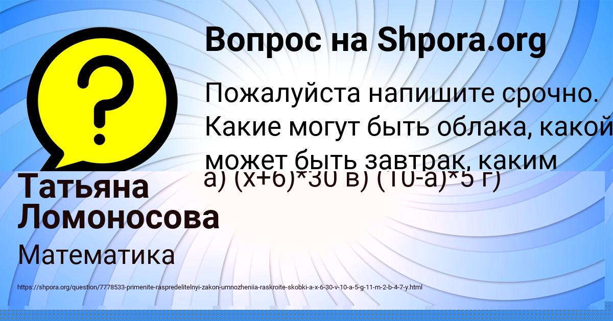 Картинка с текстом вопроса от пользователя Лера Прохоренко