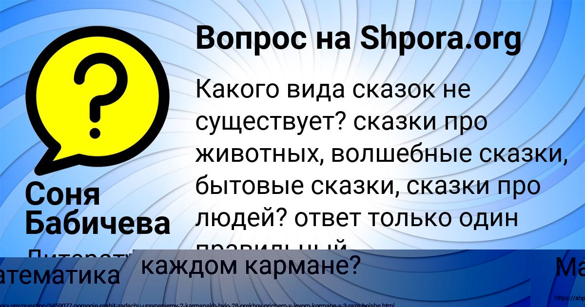 Картинка с текстом вопроса от пользователя ельвира Быкова