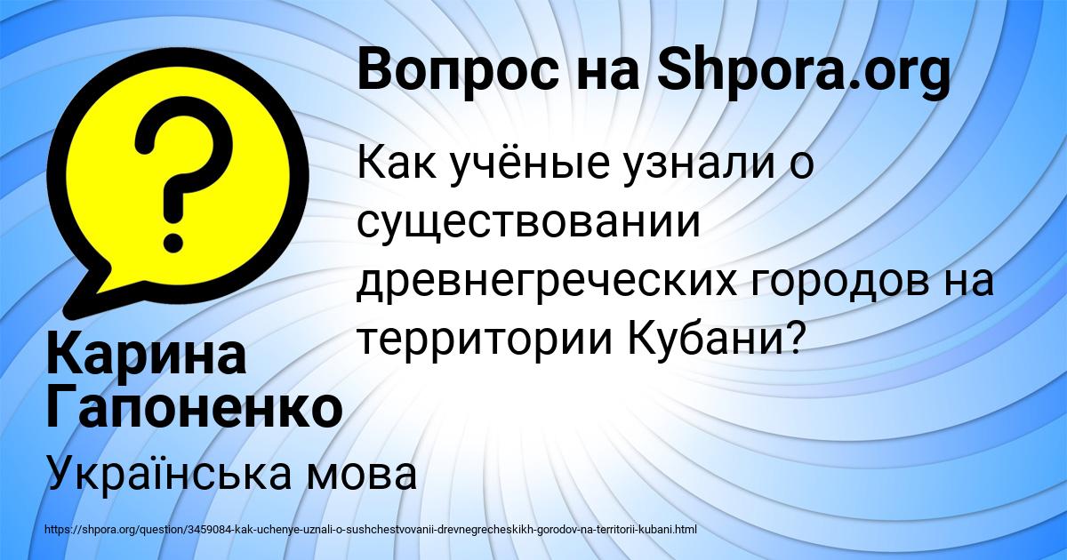 Картинка с текстом вопроса от пользователя Карина Гапоненко