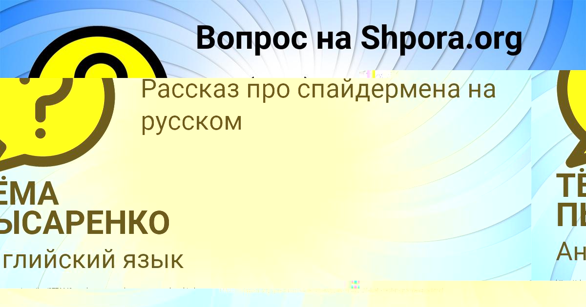 Картинка с текстом вопроса от пользователя Вася Семиколенных