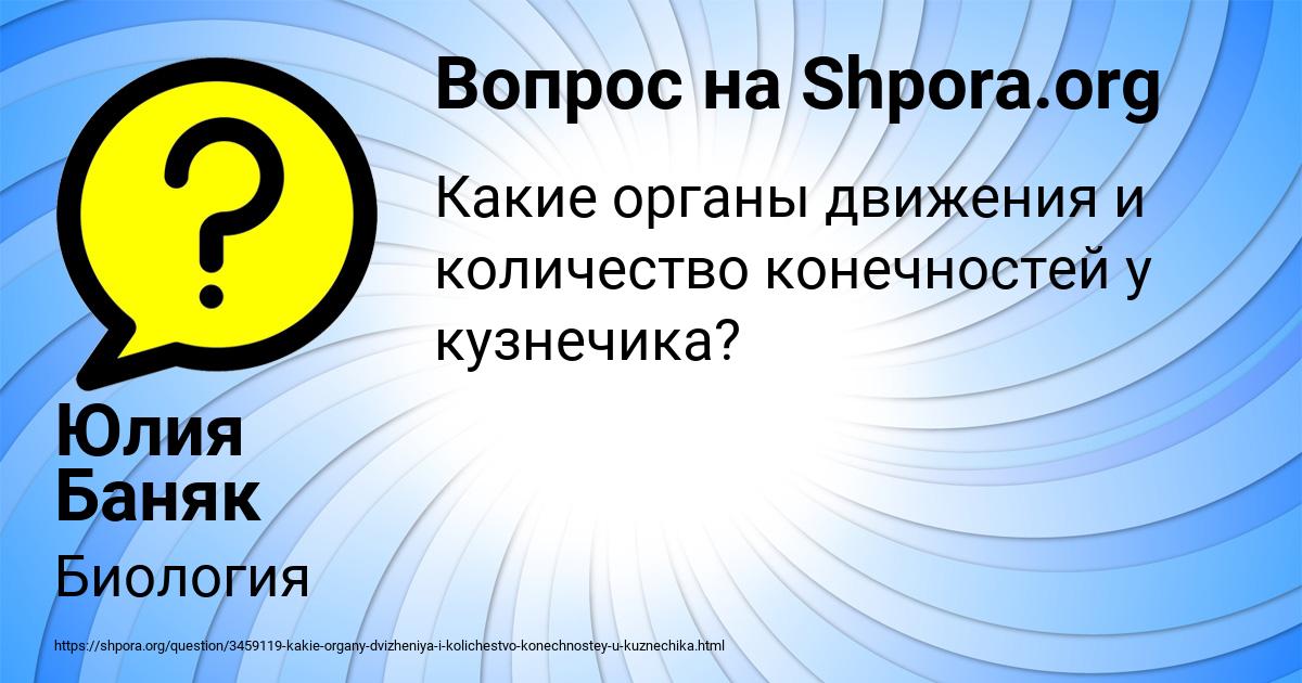 Картинка с текстом вопроса от пользователя Юлия Баняк