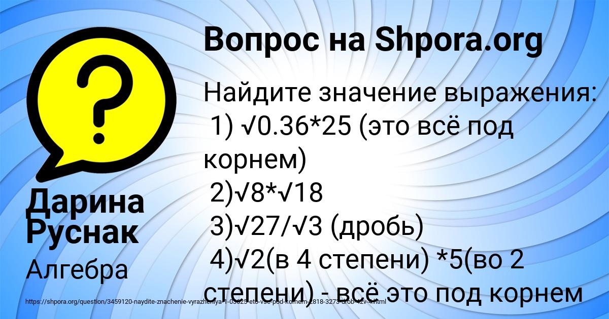 Картинка с текстом вопроса от пользователя Дарина Руснак