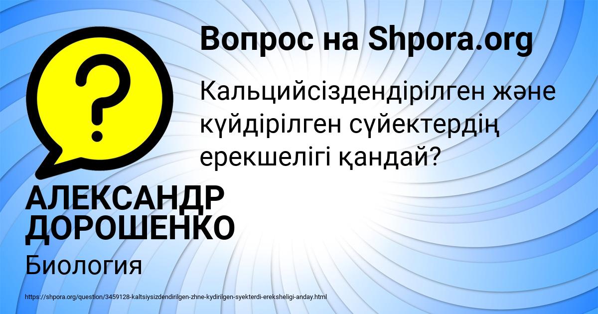 Картинка с текстом вопроса от пользователя АЛЕКСАНДР ДОРОШЕНКО