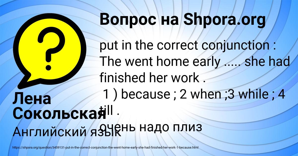 Картинка с текстом вопроса от пользователя Лена Сокольская