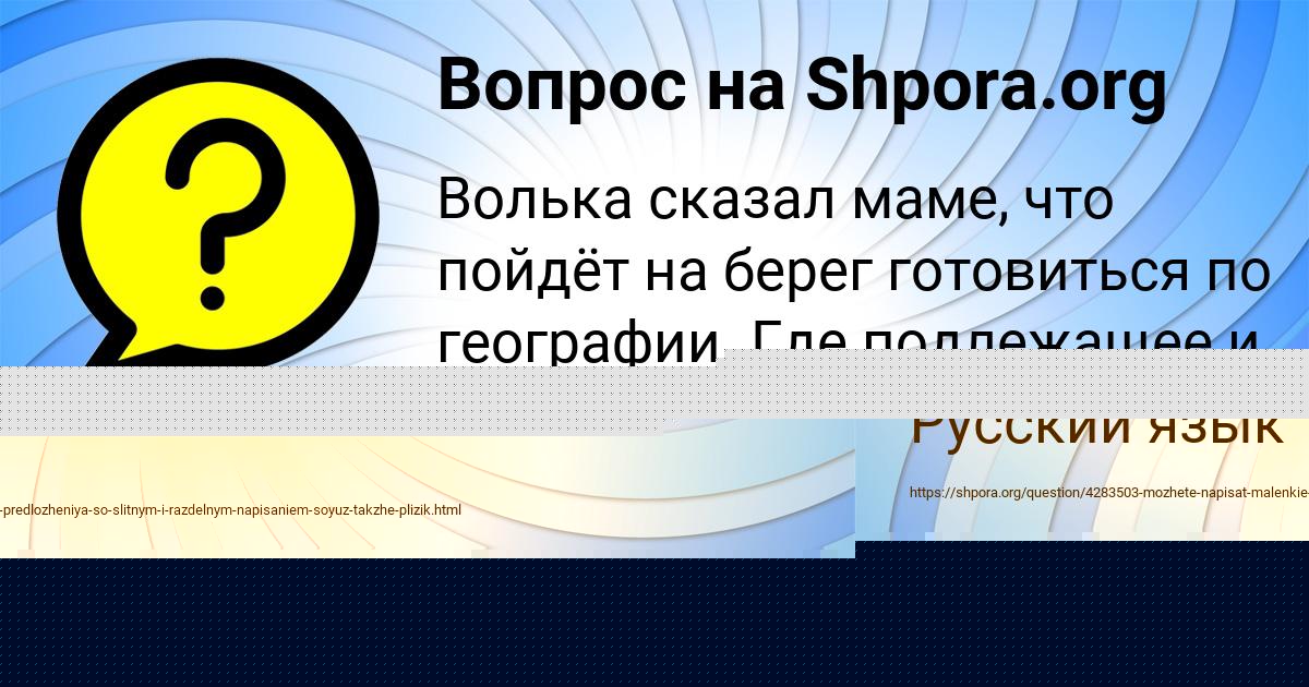Картинка с текстом вопроса от пользователя Милада Тура