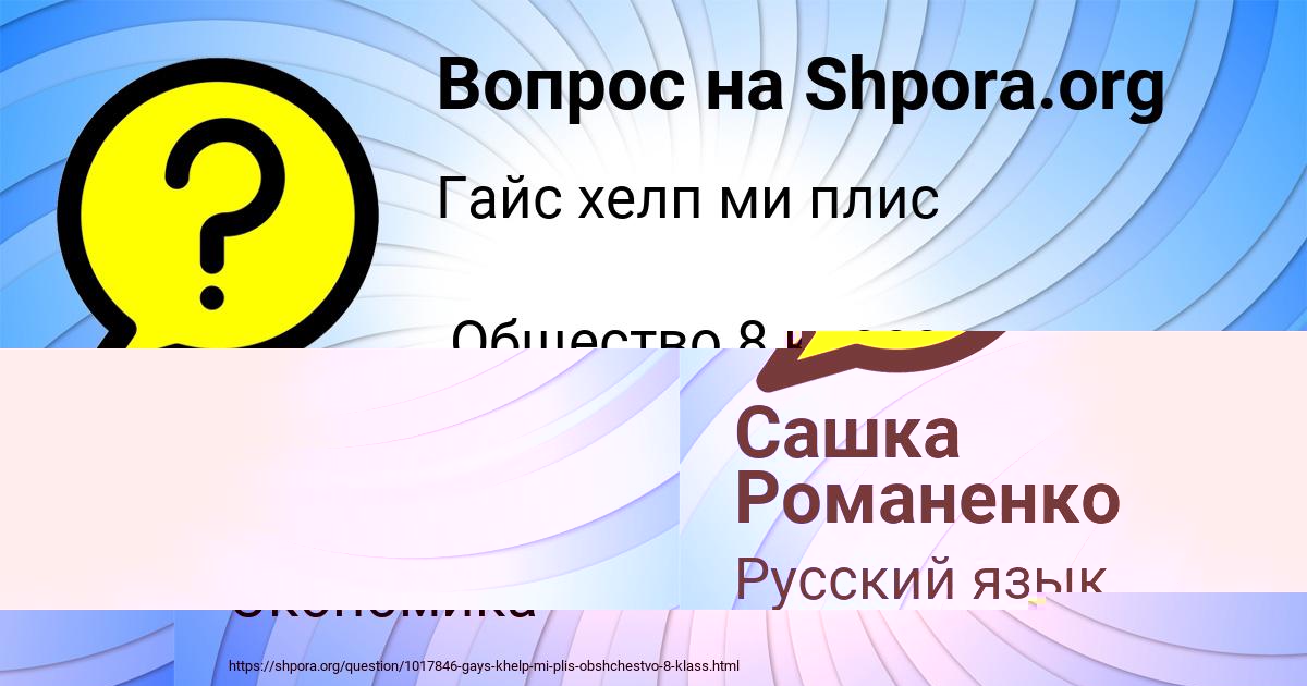 Картинка с текстом вопроса от пользователя Степа Малярчук