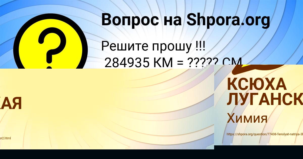 Картинка с текстом вопроса от пользователя Бодя Осипенко