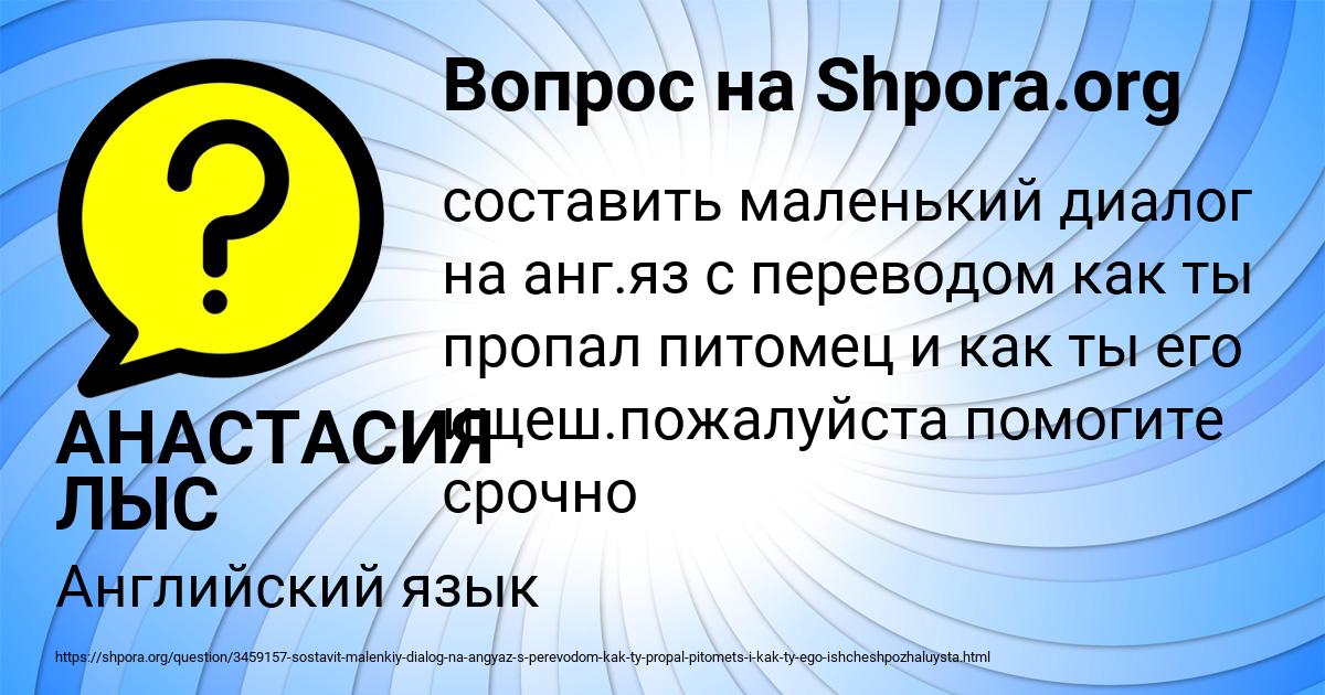Картинка с текстом вопроса от пользователя АНАСТАСИЯ ЛЫС