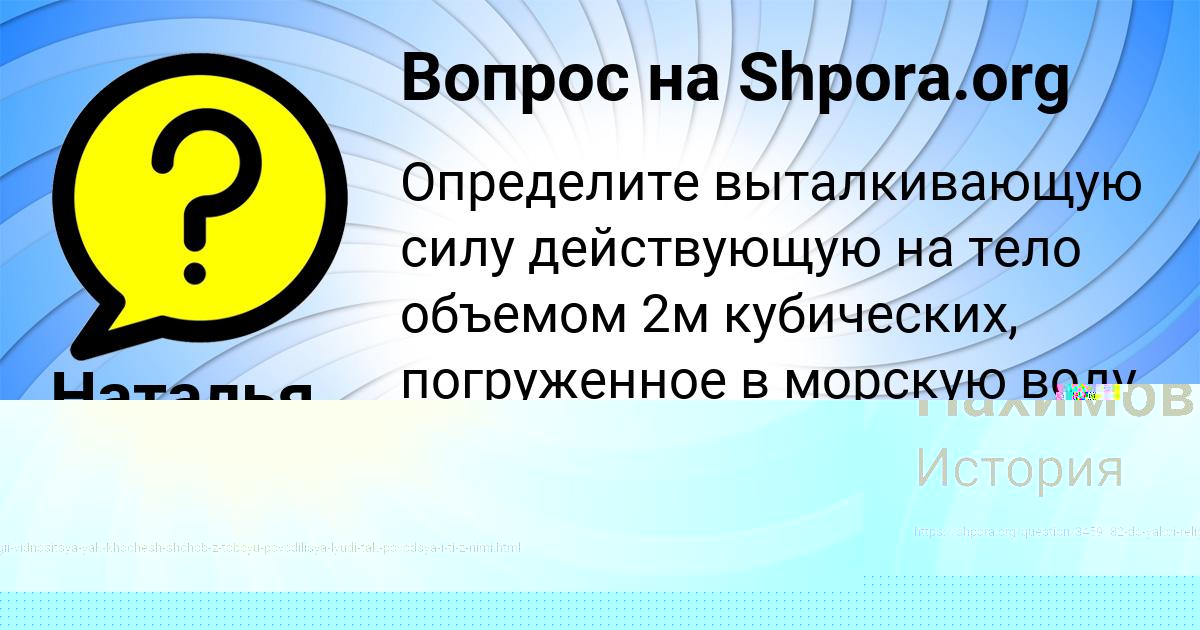 Картинка с текстом вопроса от пользователя Денис Нахимов