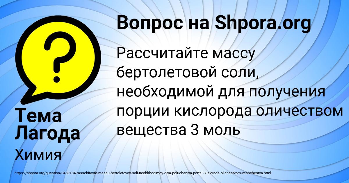 Картинка с текстом вопроса от пользователя Тема Лагода