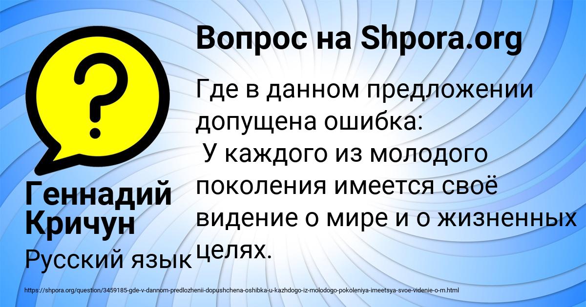 Картинка с текстом вопроса от пользователя Геннадий Кричун