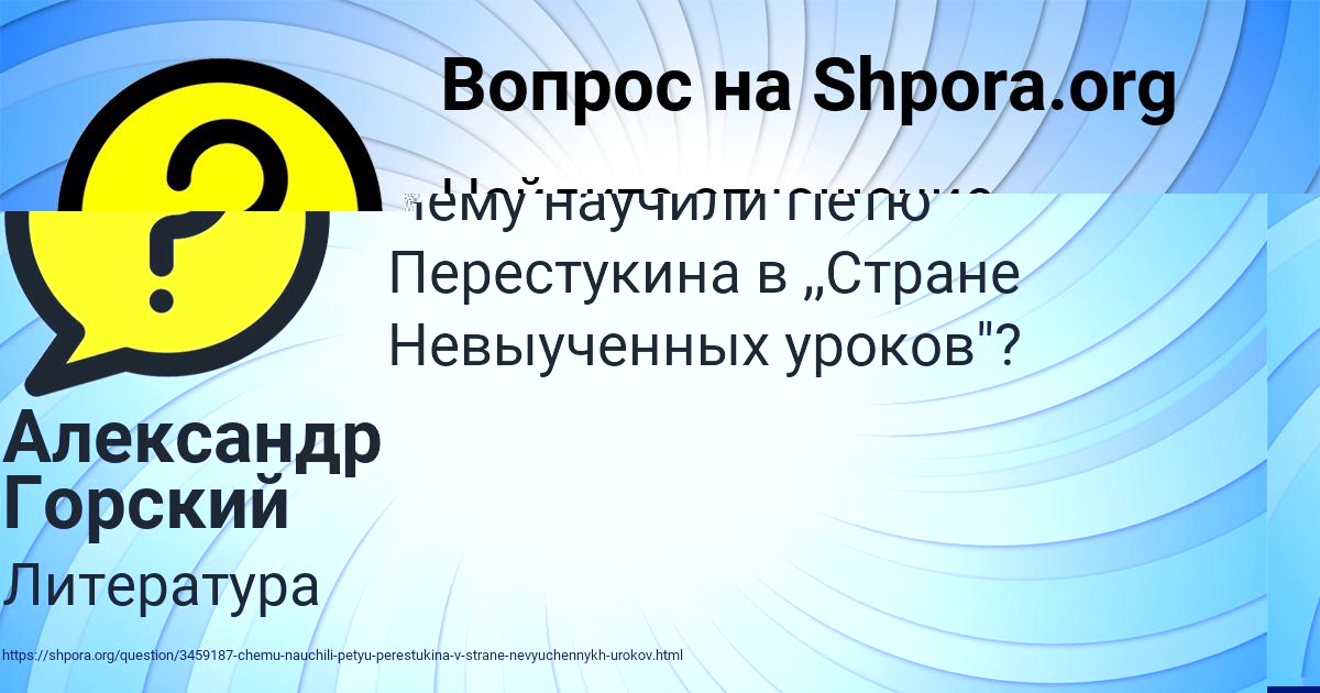 Картинка с текстом вопроса от пользователя Александр Горский
