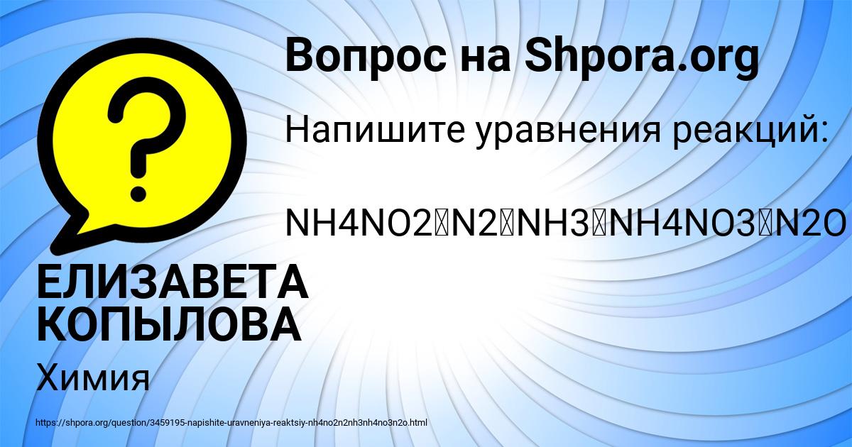Картинка с текстом вопроса от пользователя ЕЛИЗАВЕТА КОПЫЛОВА