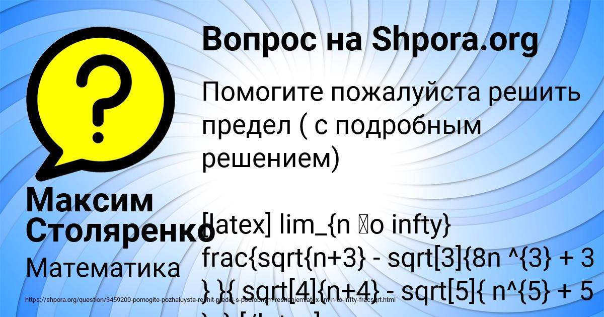 Картинка с текстом вопроса от пользователя Максим Столяренко