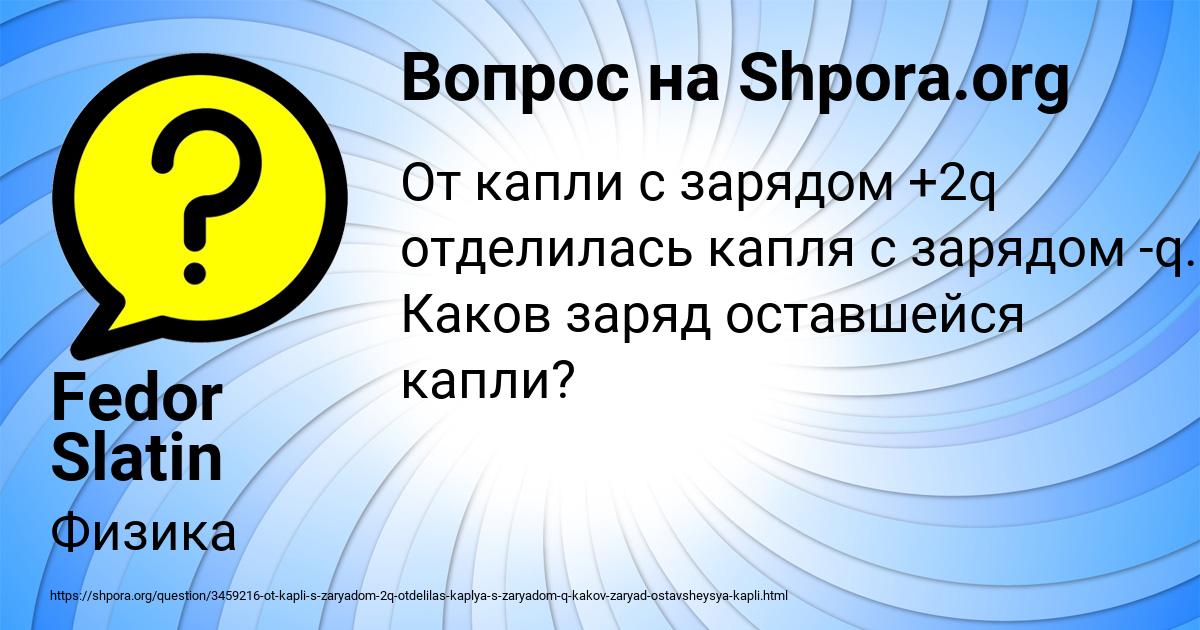 Картинка с текстом вопроса от пользователя Fedor Slatin
