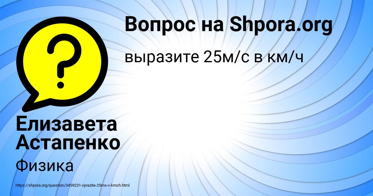Картинка с текстом вопроса от пользователя Елизавета Астапенко 