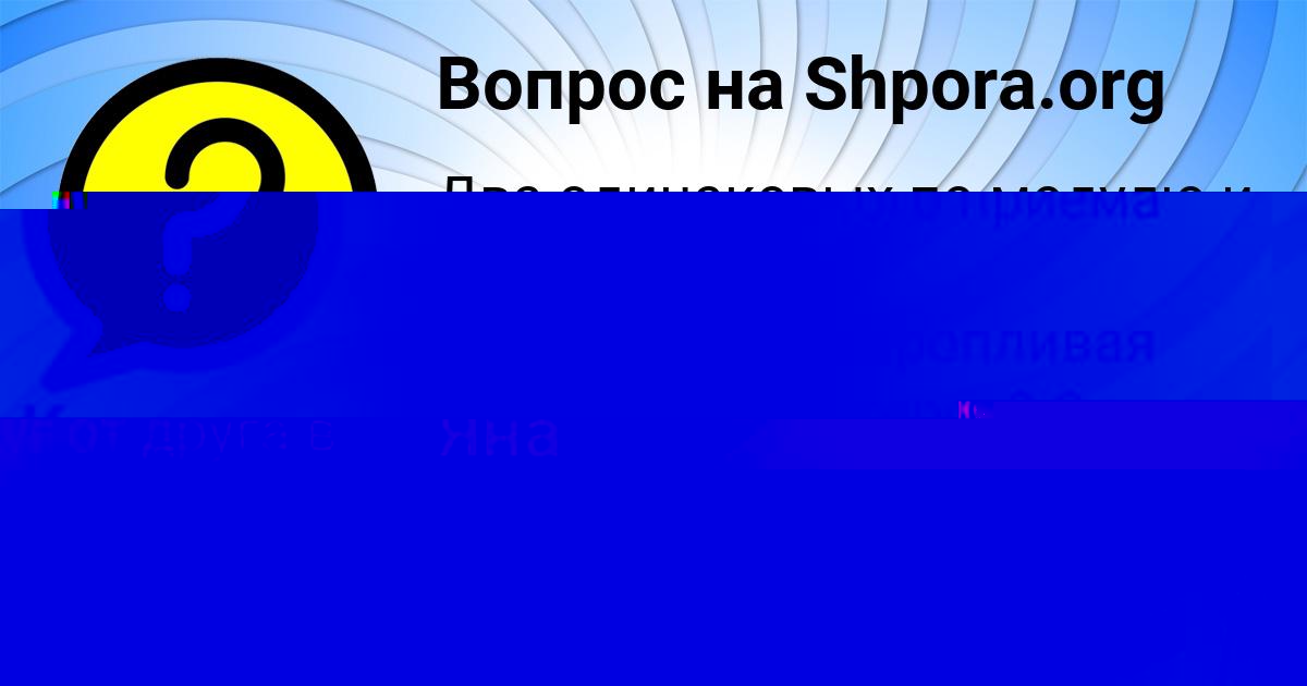 Картинка с текстом вопроса от пользователя Bozhena Avramenko