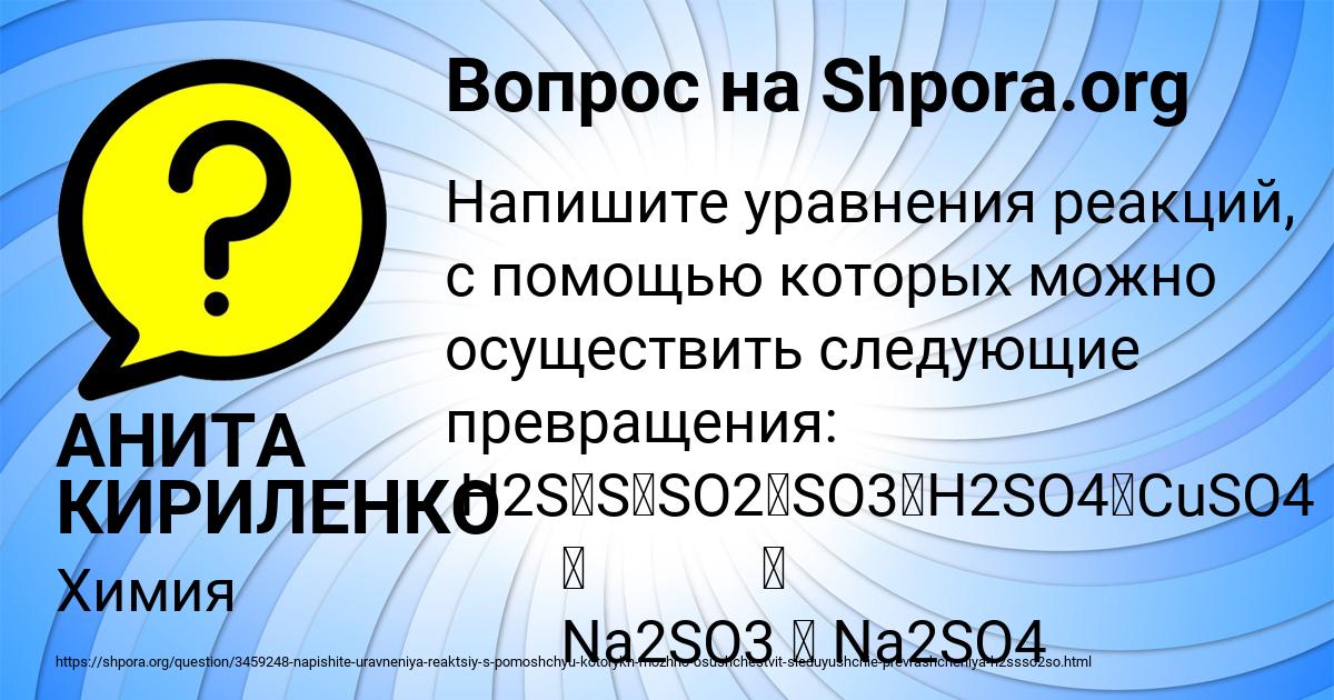 Картинка с текстом вопроса от пользователя АНИТА КИРИЛЕНКО