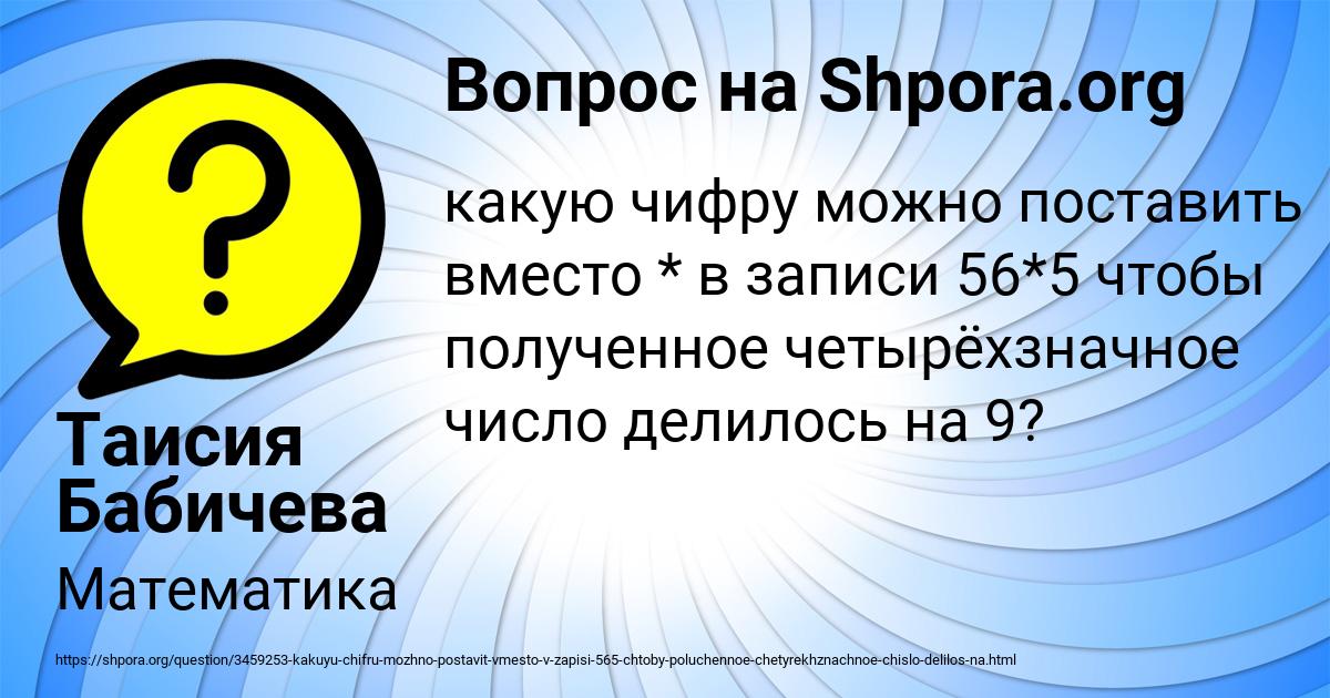 Картинка с текстом вопроса от пользователя Таисия Бабичева