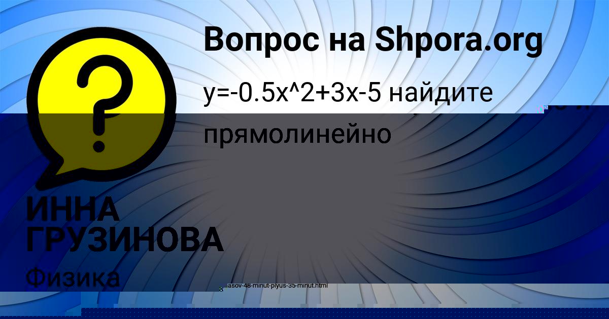 Картинка с текстом вопроса от пользователя Демид Киселёв
