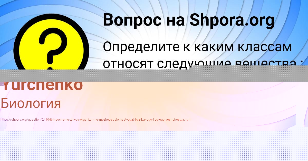 Картинка с текстом вопроса от пользователя Ангелина Гусева