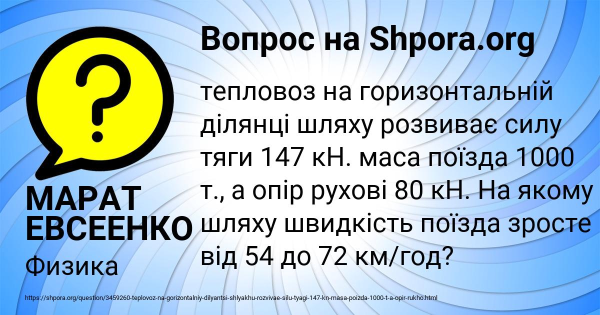 Картинка с текстом вопроса от пользователя МАРАТ ЕВСЕЕНКО