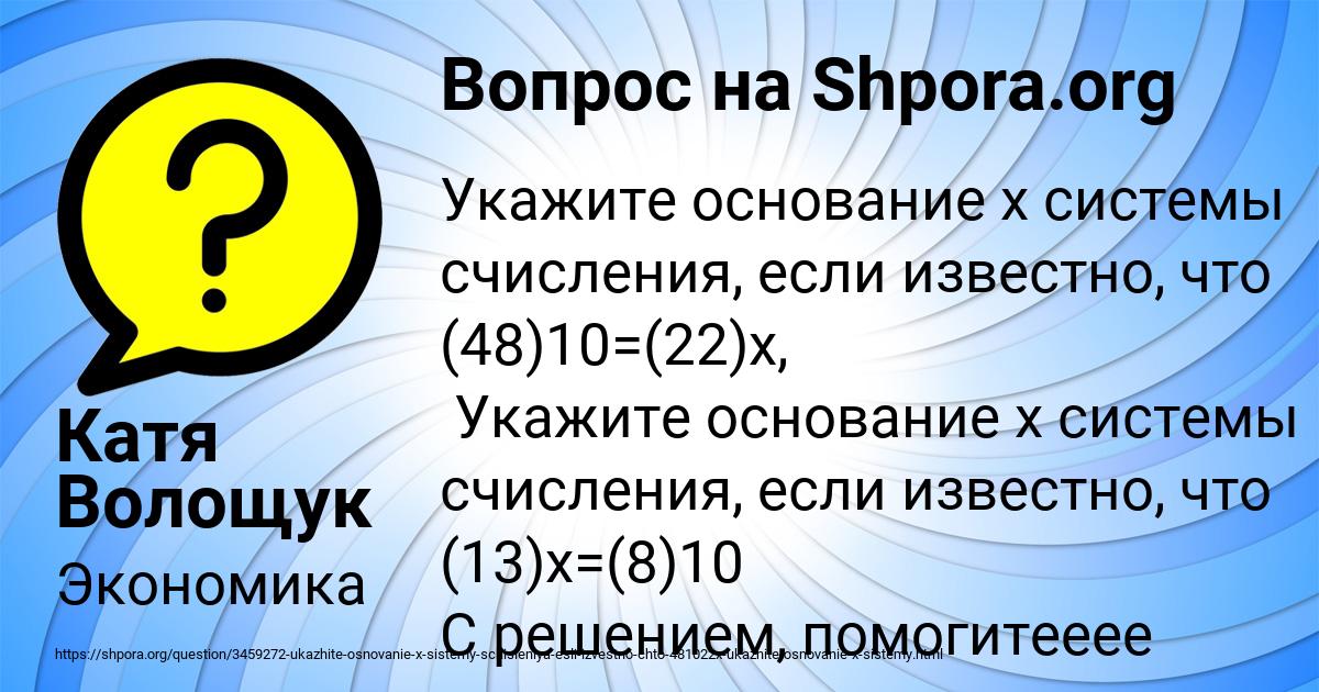 Картинка с текстом вопроса от пользователя Катя Волощук