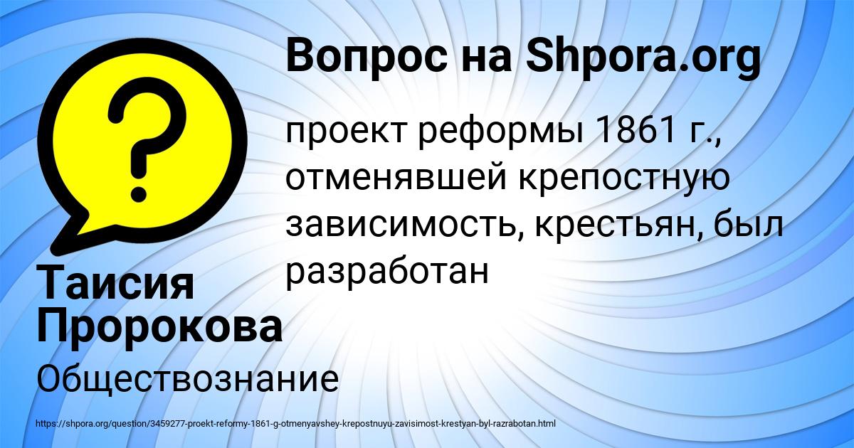 Картинка с текстом вопроса от пользователя Таисия Пророкова