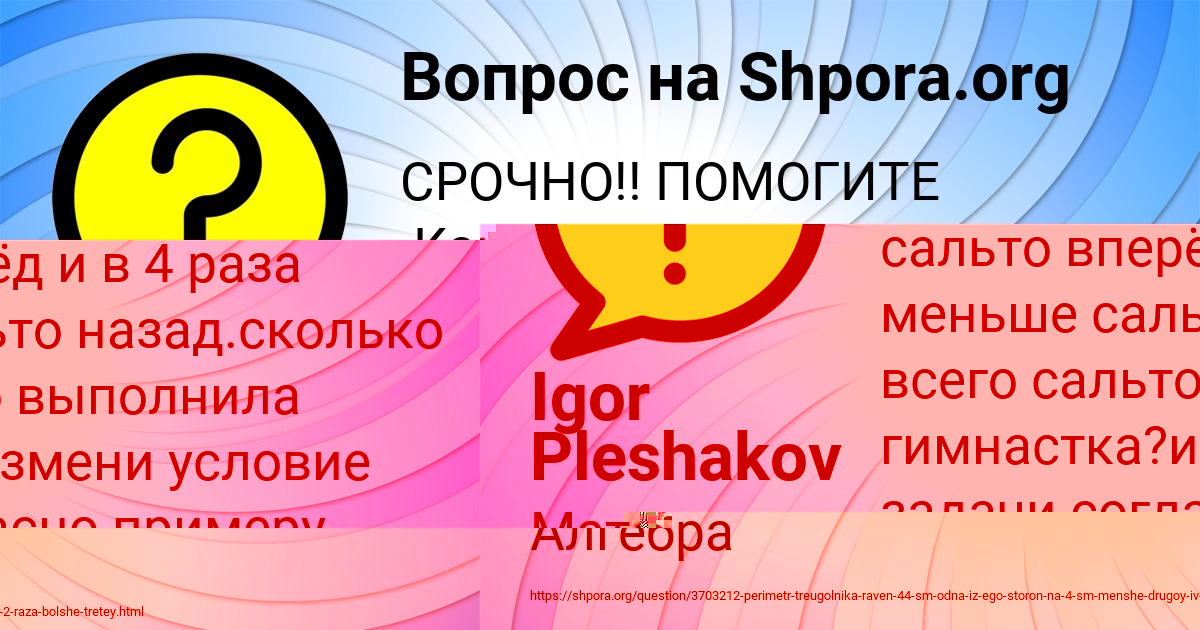 Картинка с текстом вопроса от пользователя СВЕТА СТРЕЛЬНИКОВА