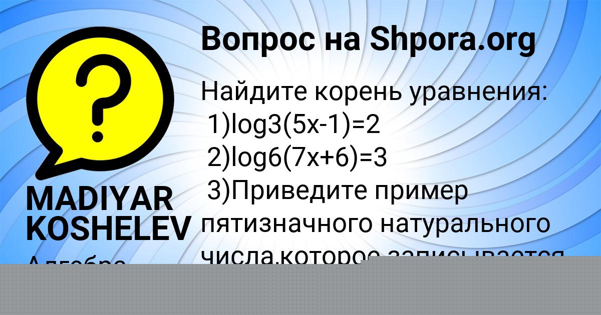 Картинка с текстом вопроса от пользователя MADIYAR KOSHELEV