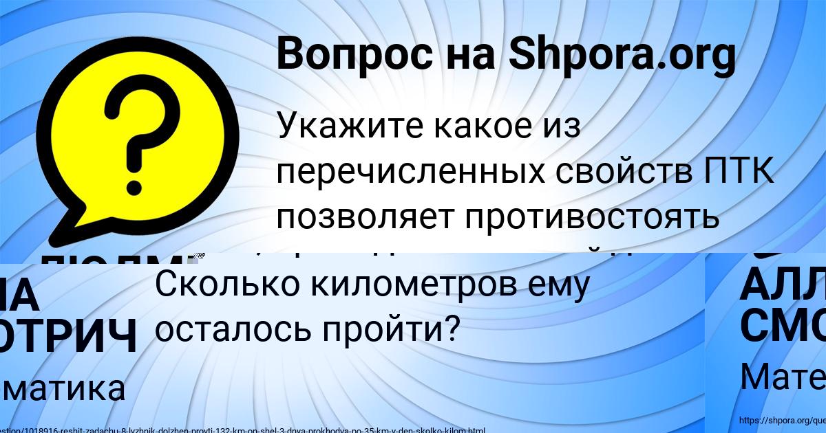 Картинка с текстом вопроса от пользователя ЛЮДМИЛА АНТИПЕНКО