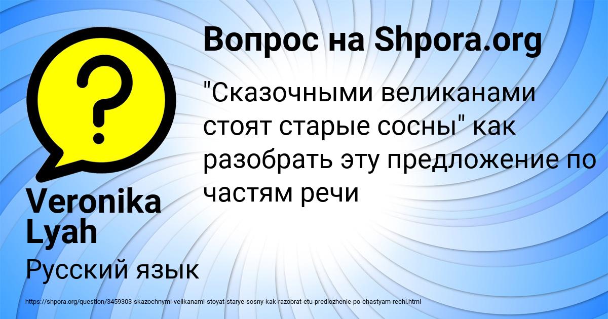 Картинка с текстом вопроса от пользователя Veronika Lyah