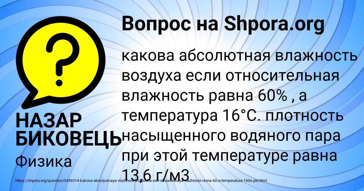 Картинка с текстом вопроса от пользователя НАЗАР БИКОВЕЦЬ