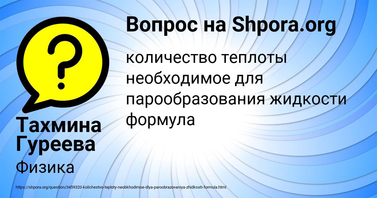 Картинка с текстом вопроса от пользователя Тахмина Гуреева