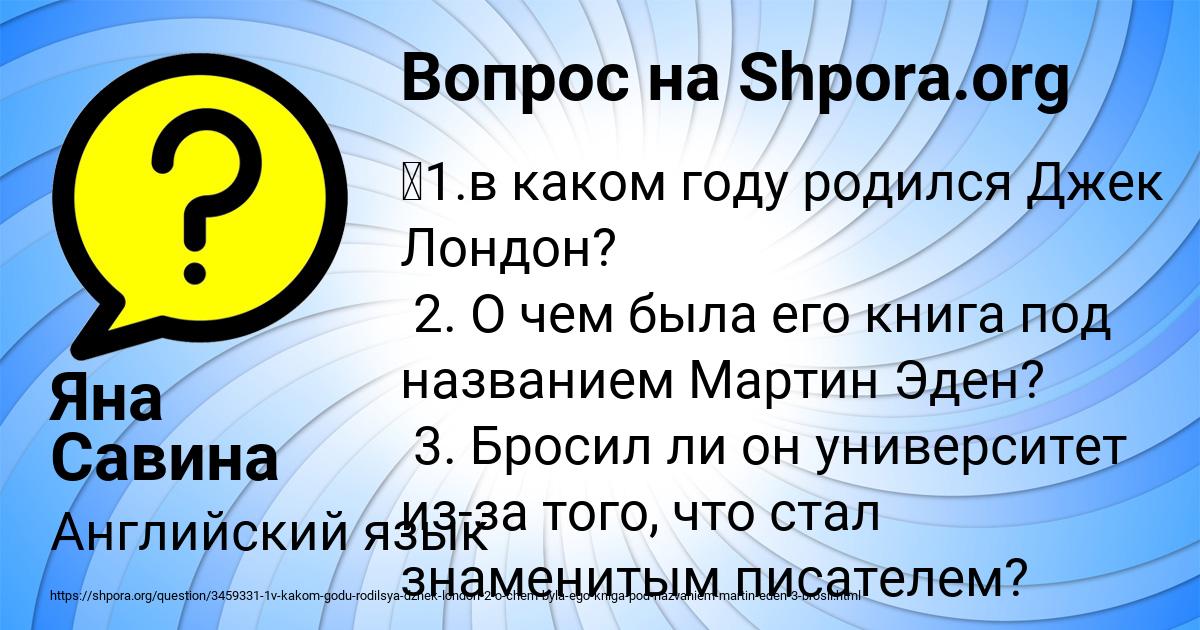 Картинка с текстом вопроса от пользователя Яна Савина
