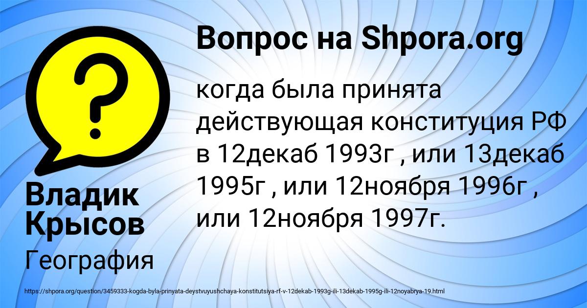Картинка с текстом вопроса от пользователя Владик Крысов
