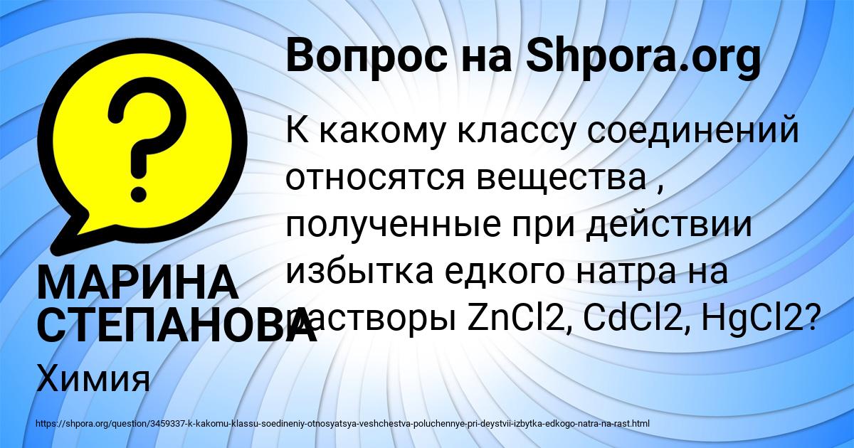 Картинка с текстом вопроса от пользователя МАРИНА СТЕПАНОВА