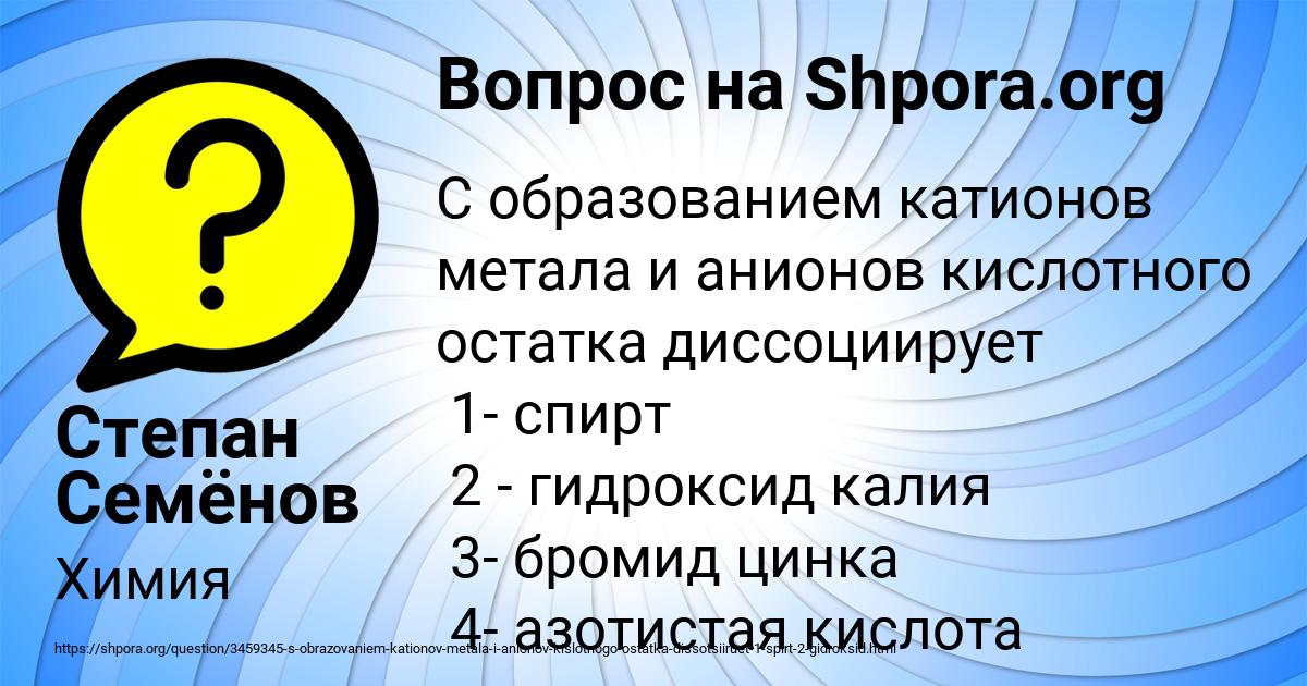 Картинка с текстом вопроса от пользователя Степан Семёнов
