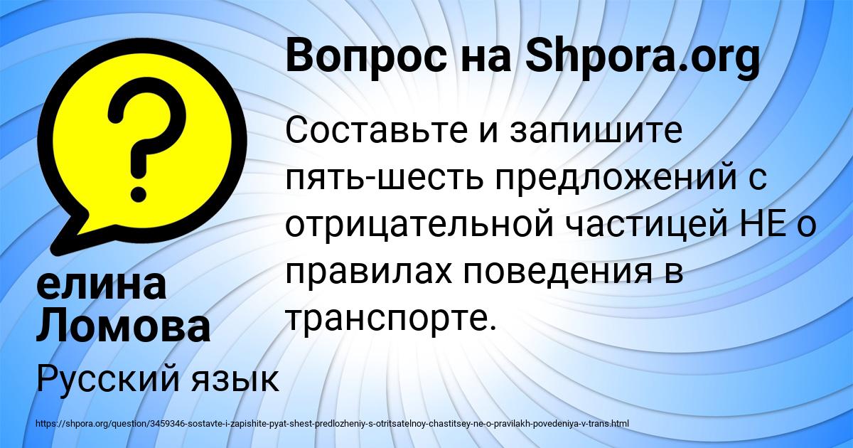 Картинка с текстом вопроса от пользователя елина Ломова